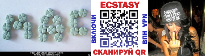 ЭКСТАЗИ 99%  Зеленоградск 
