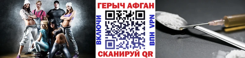 ГЕРОИН Heroin  наркота  даркнет как зайти  Зеленоградск 