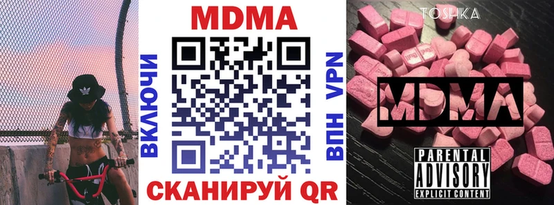 MDMA кристаллы  omg онион  Зеленоградск 
