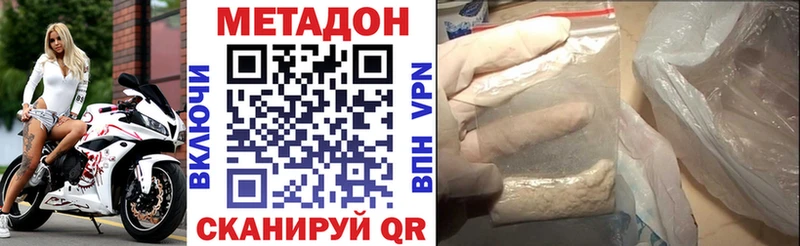 даркнет как зайти  Зеленоградск  Метадон methadone  даркнет сайт 